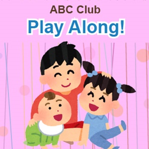 /Play Along! ABC 1-2